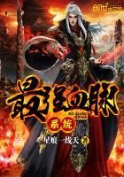 最强血脉系统境界