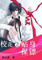 超级全能保镖为什么删减了