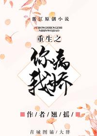 重生之你病我娇楼音