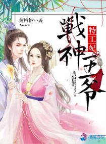 站神王爷特工妃