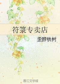符箓有没有用