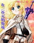 在二次元寻找真实感
