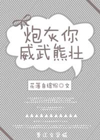 炮灰的意思是什么