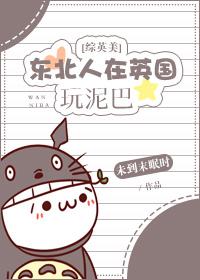 外国人在东北嚣张吗
