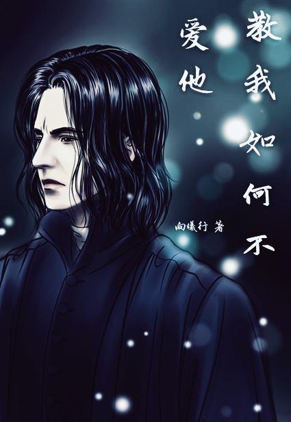 教我如何不爱你番外