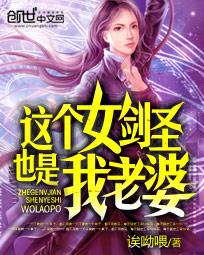这个女剑圣也是我老婆女主 雪羽