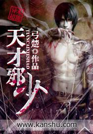 天才侍卫停更原因