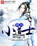 修仙道士