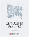 这个斗破有点不一样