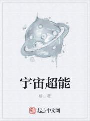 宇宙超能英雄内置菜单破解版