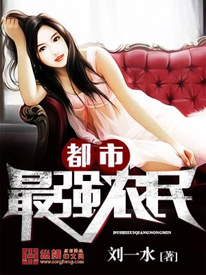 都市之最强小农民