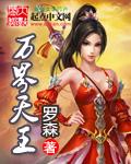 万界天王2怎么没了