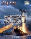 次元门前的回忆全攻略详细解读