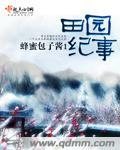 农女殊色 免费