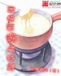揭阳点心传说老板