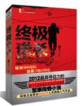 火云传奇 电影