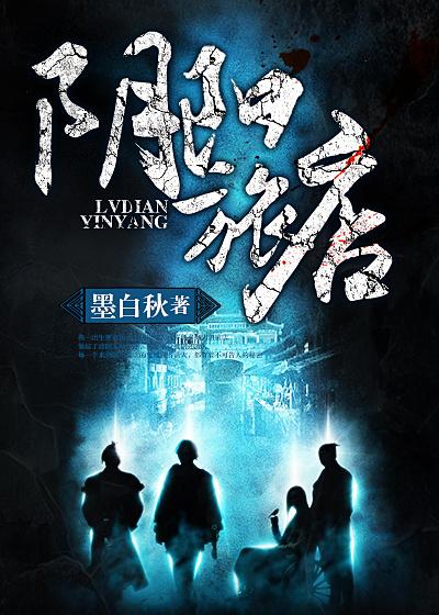 阴阳旅店短剧