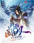 柔弱阁主大人