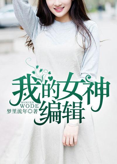 我的女神这部作品怎么样