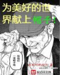 为美好的世界献上祝福wed