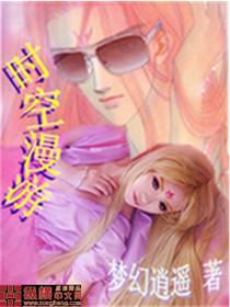 时空漫游难度