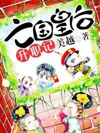 古代亡国皇后的结局