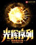 光辉技巧进阶玩法