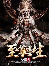 至尊重生秦天有几个女主