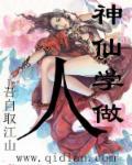 研学神仙开头