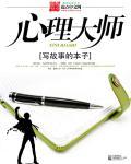 心理大师语录 经典