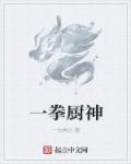 一拳s英雄