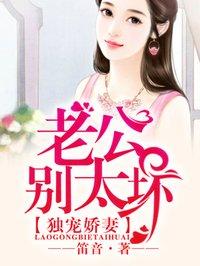 老公别傲娇