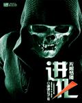 无限梦魇进化谦谦公子笔趣阁