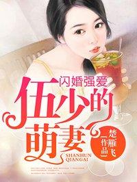 闪婚强爱唐小可