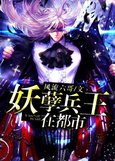 妖孽兵王在都市龙少云免费阅读