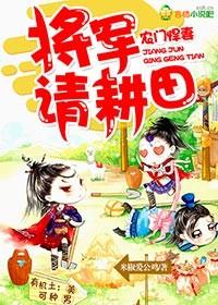 请耕田3Q读书