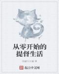 从零开始从零开始