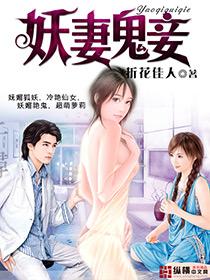 艳狱鬼