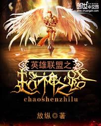 英雄联盟之超神帝王