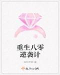 重生八零逆袭记蒋月华全文免费阅读