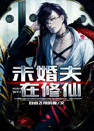 女神的修仙高手txt