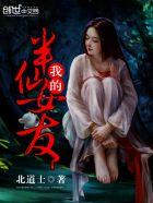 半仙睡了pasha女朋友