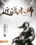 近战发师动漫