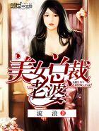 美女总裁老婆楚辞全文免费阅读无弹窗笔趣阁