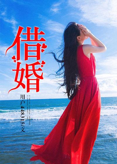 借婚礼平台同学相聚