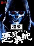 超级恶灵系统有女主吗