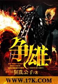 争雄的生肖动物是什么