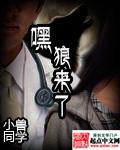 狼来了猜一水果