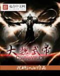 大魏武帝顾笙歌笔趣阁