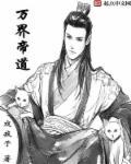 万界帝主百科
